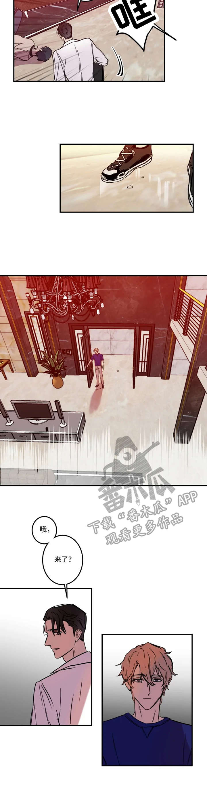 恶人先告状百科漫画,第24章：赶到3图