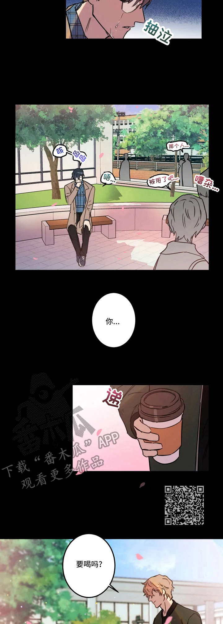 恶人祖宗漫画,第28章：缘由1图