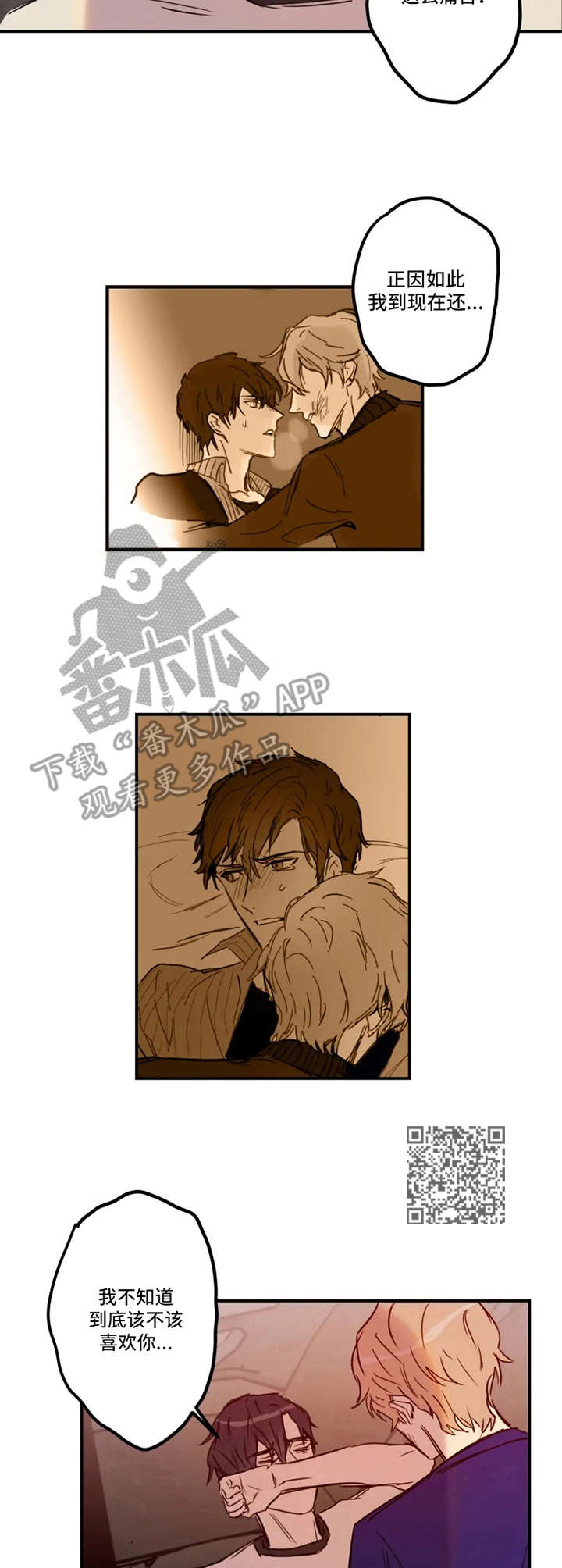 恶人前辈漫画,第26章：道歉5图