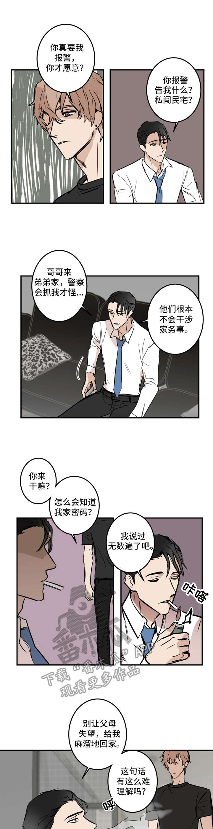 昔日恶人漫画,第19章：强势3图