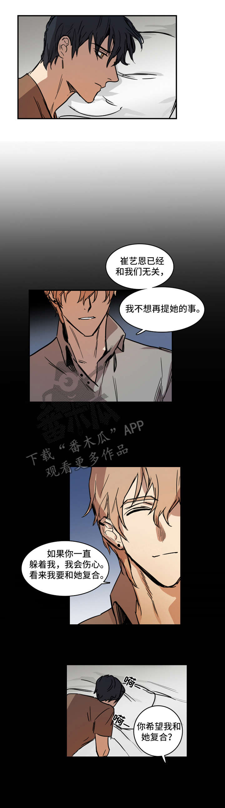 恶人前辈韩漫漫画,第9章：要求2图