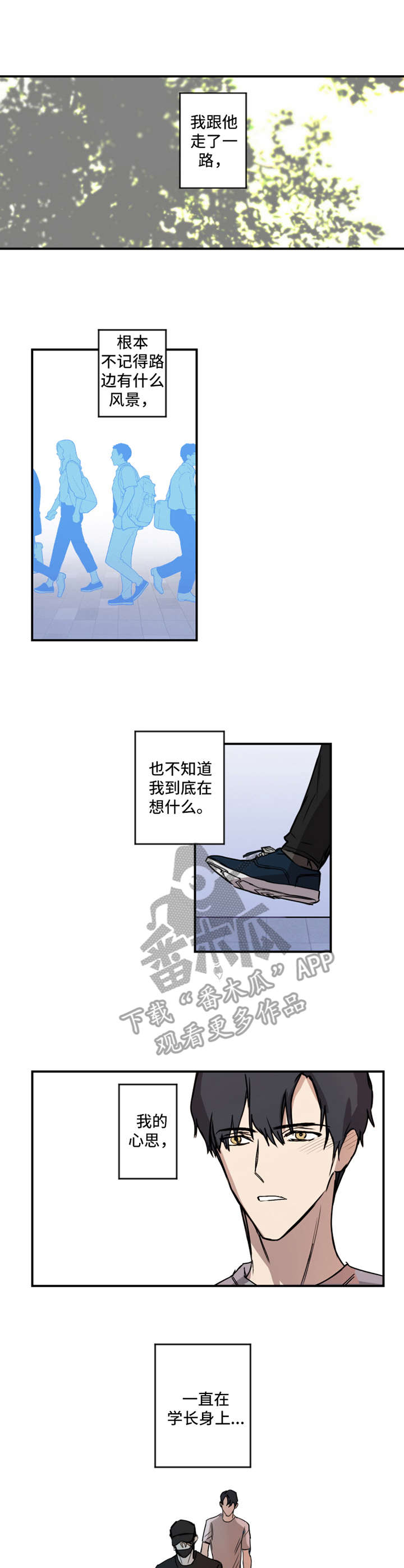 恶人传马东锡进监狱最后片段漫画,第15章：被发现了4图