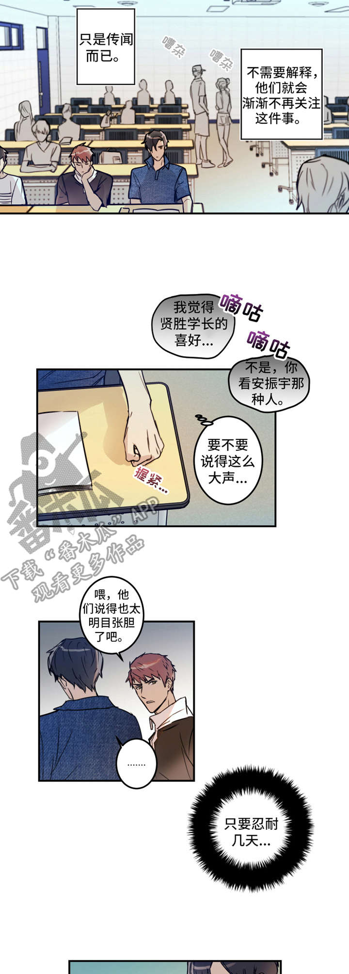 恶人先告状百科漫画,第21章：解释2图