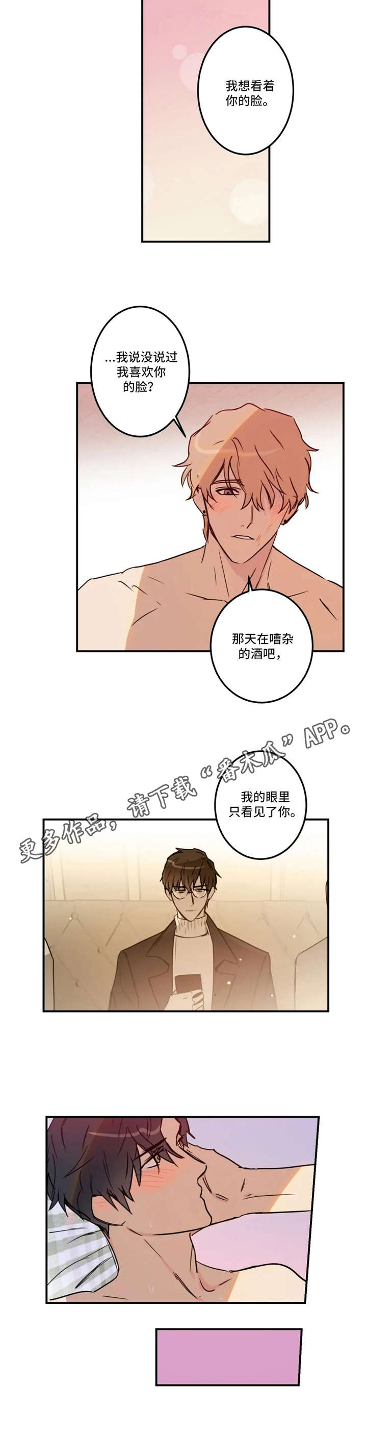 前辈作恶后辈遭殃漫画,第29章：表态4图