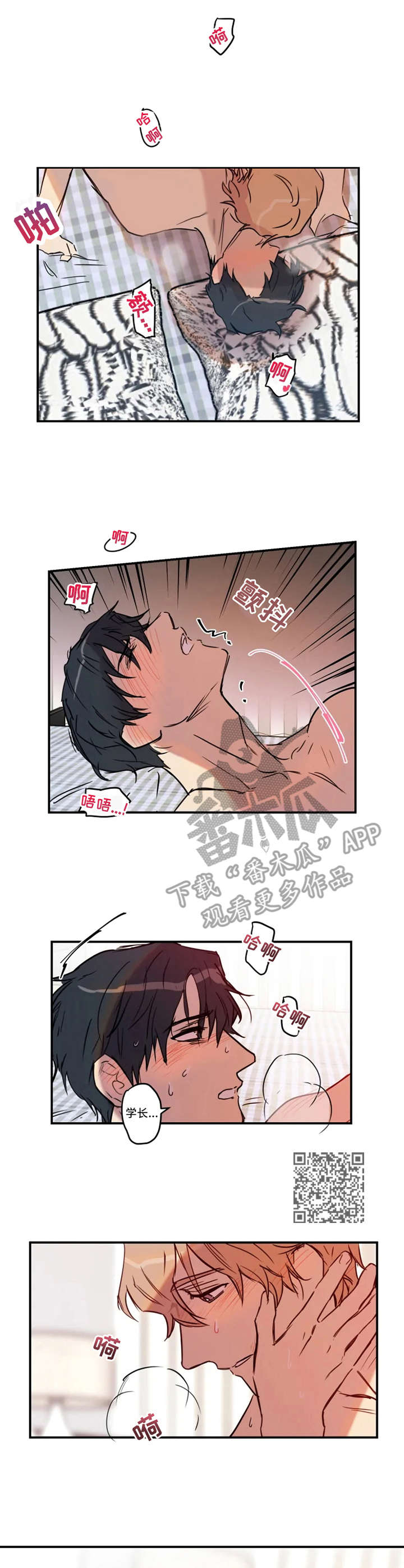 前辈作恶后辈遭殃漫画,第29章：表态5图