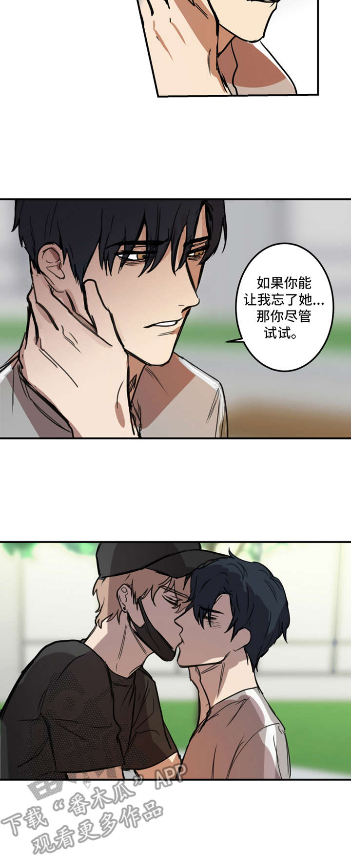 前辈作恶后辈遭殃漫画,第15章：被发现了2图