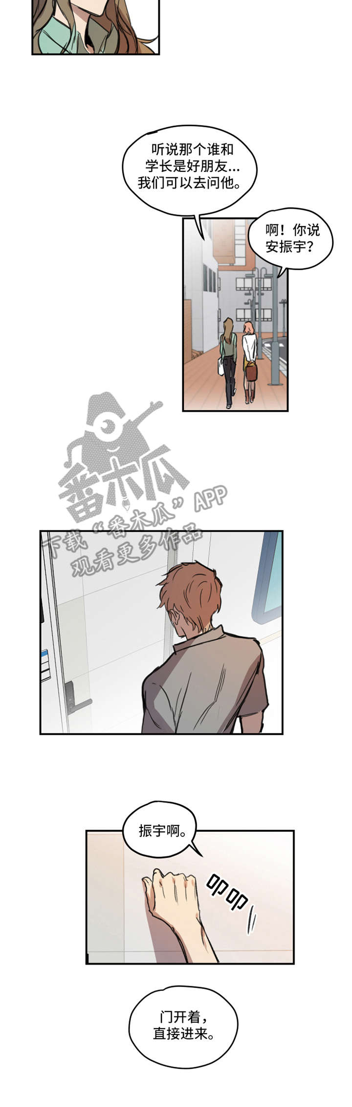 恶人前传全文阅读漫画,第6章：龌龊事4图