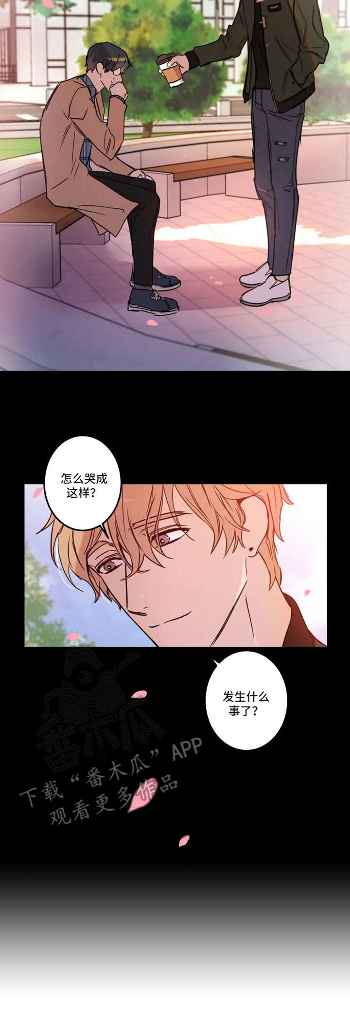 恶人祖宗漫画,第28章：缘由2图