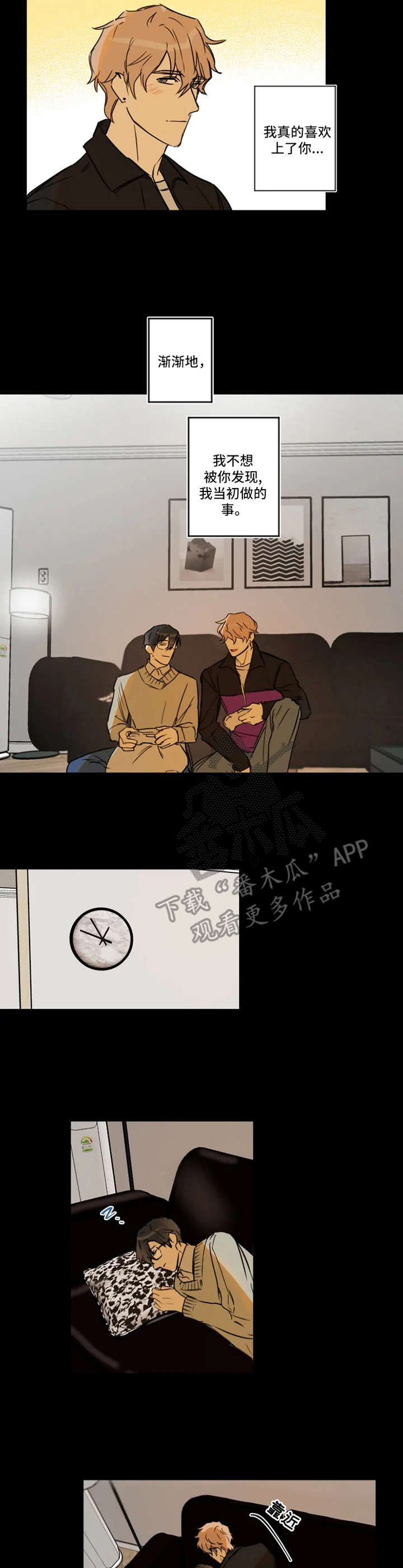 恶人祖宗漫画,第28章：缘由4图