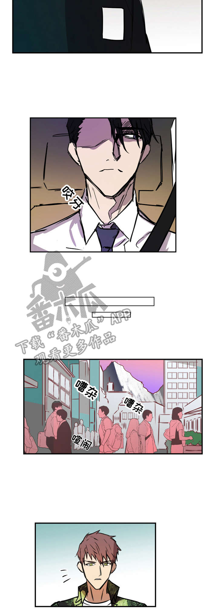 恶人前辈漫画,第10章：苗头不对4图