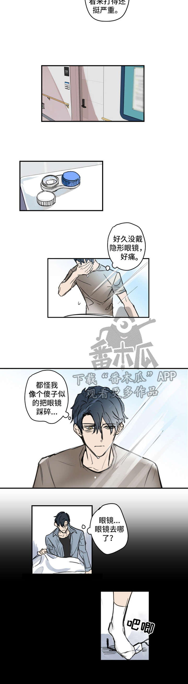 恶魔法官漫画,第5章：烦躁2图