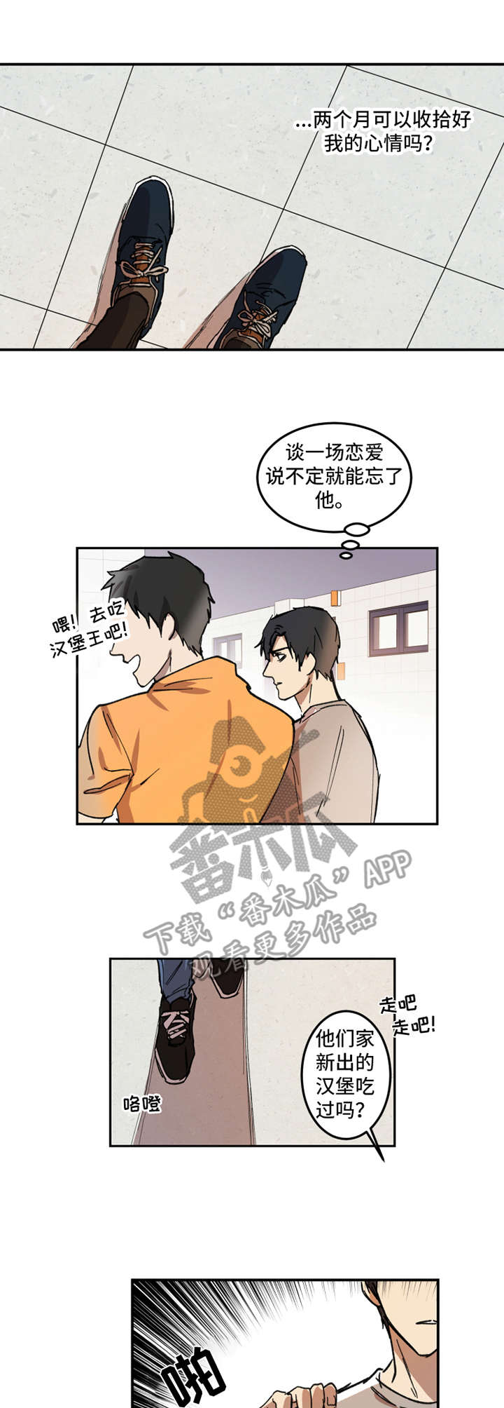 恶人先告状百科漫画,第13章：嫉妒4图