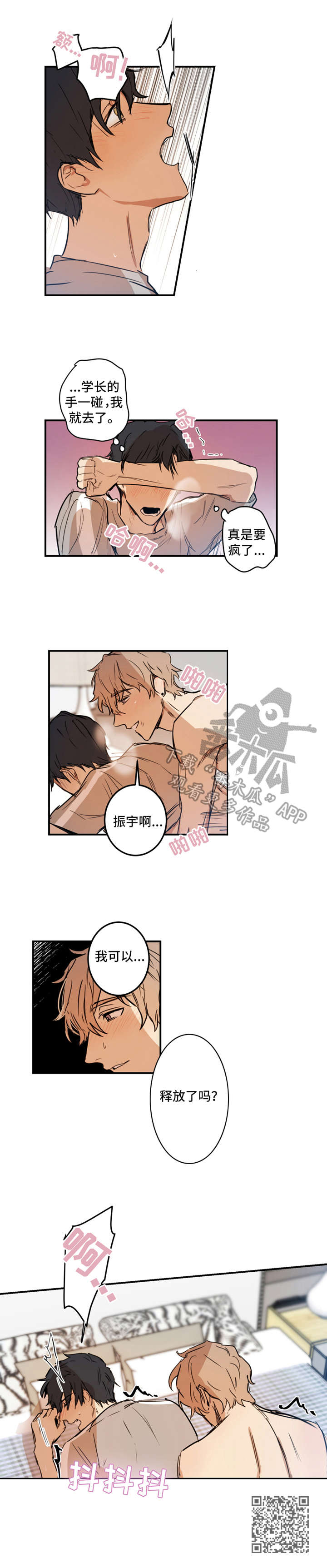 恶毒女配伤不起小说漫画,第17章：可爱1图