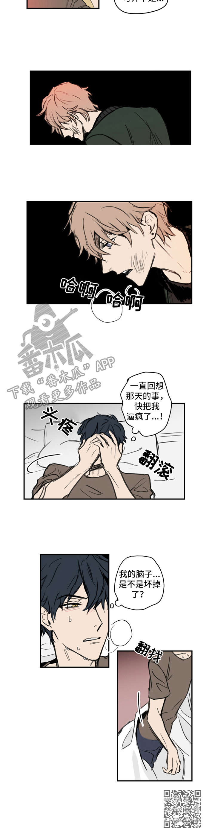 恶魔法官漫画,第5章：烦躁5图
