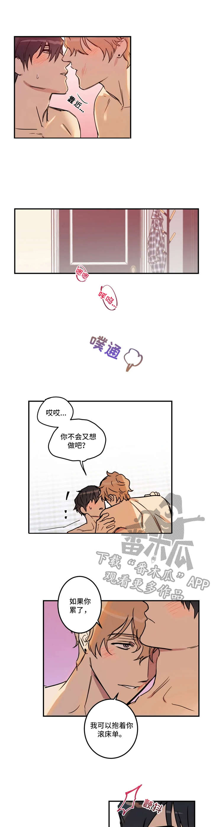 前辈作恶后辈遭殃漫画,第29章：表态1图