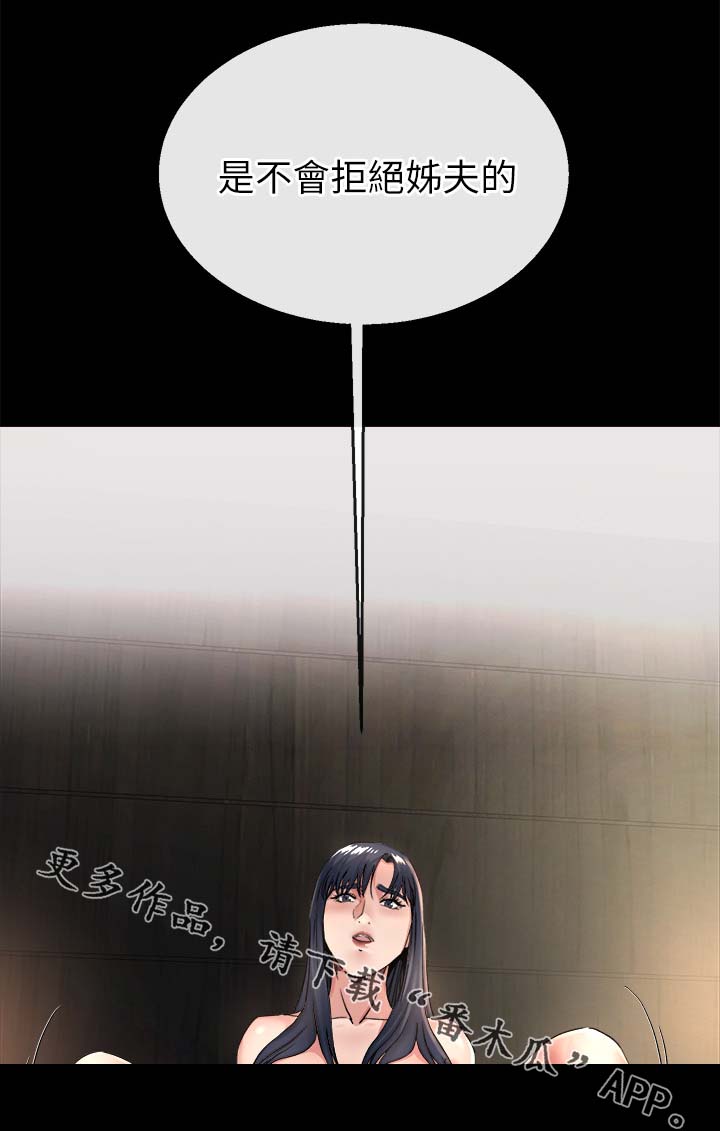 复元漫画,第48章：一直劈腿5图