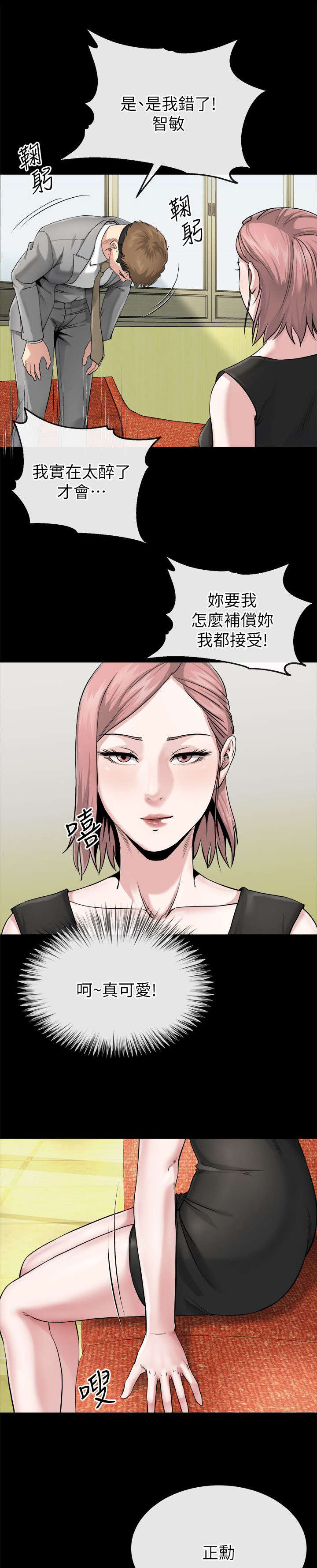 复元漫画,第25章：逼迫1图