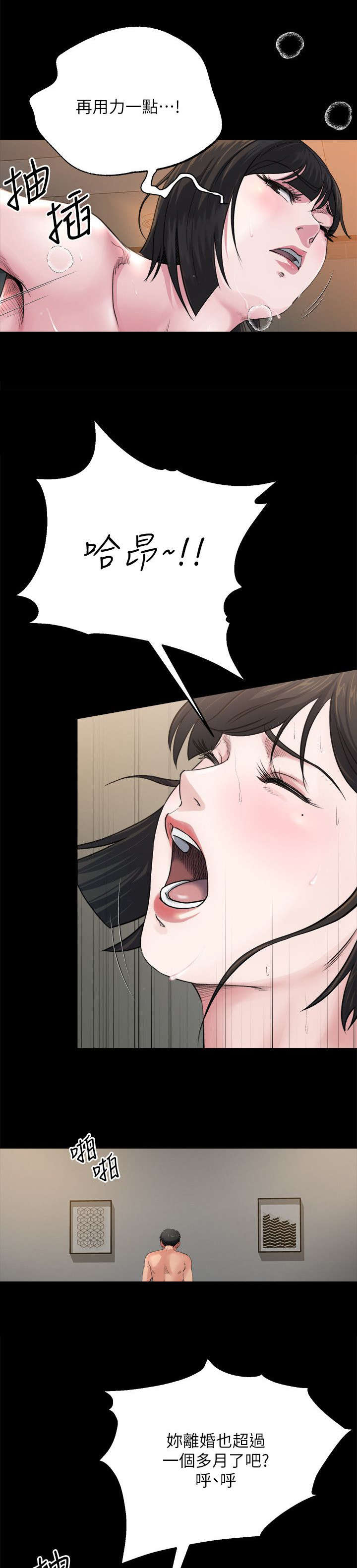 复元漫画,第15章：起因1图