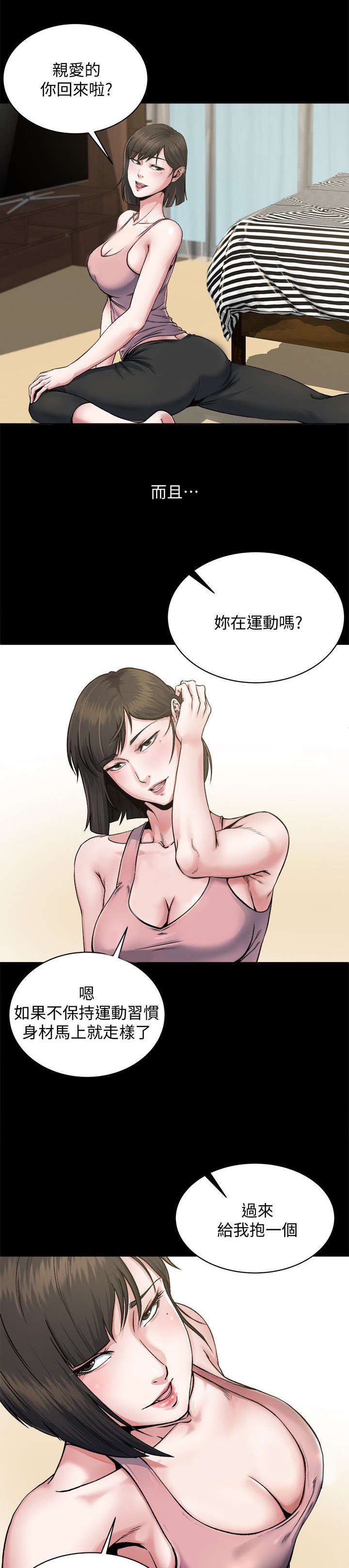 复元漫画,第1章：落魄2图