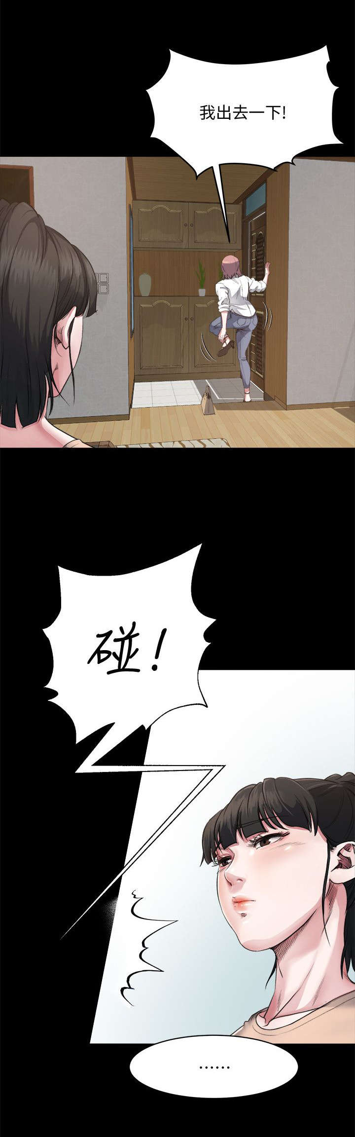 复元漫画,第5章：阻止1图