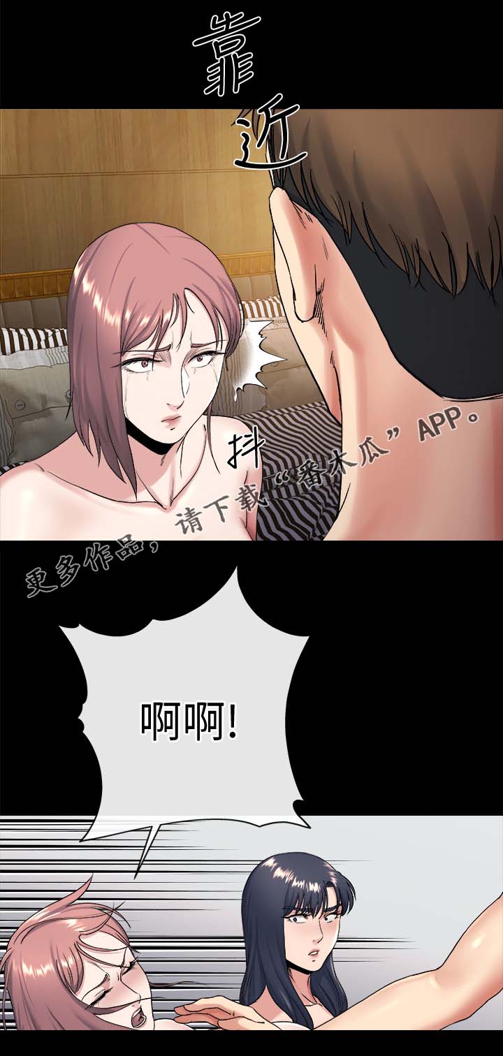 复元漫画,第47章：下一个换你2图