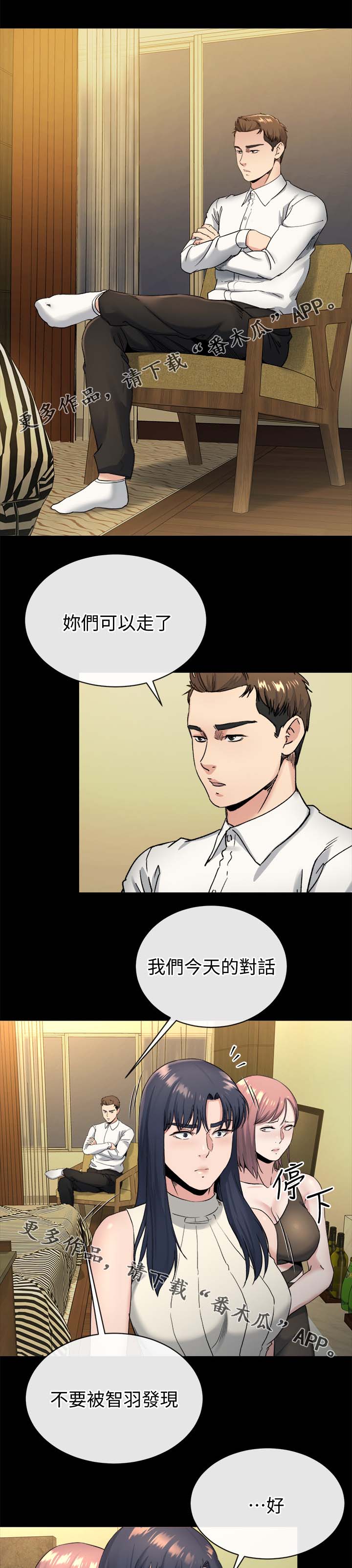 复元漫画,第49章：谁都可以1图