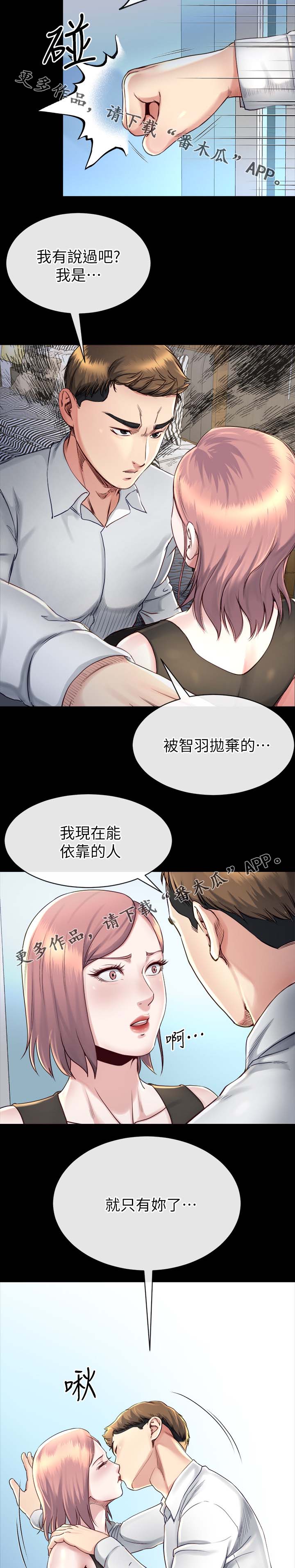 复元漫画,第40章：开什么玩笑1图