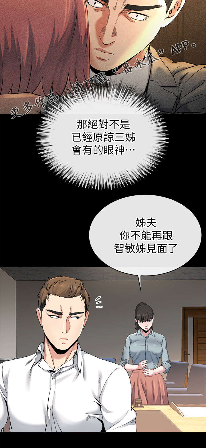 复元漫画,第55章：赢家（完结）4图