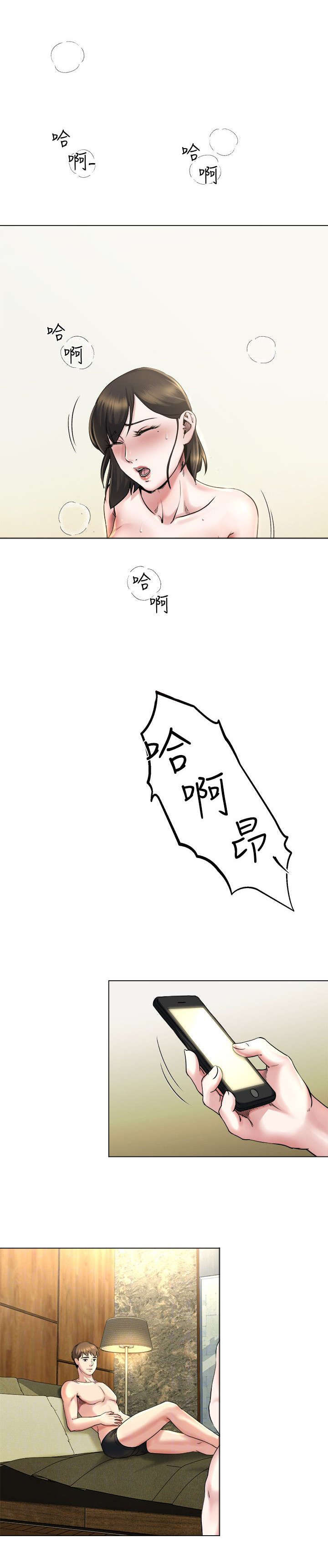 复元漫画,第33章：初次见面1图