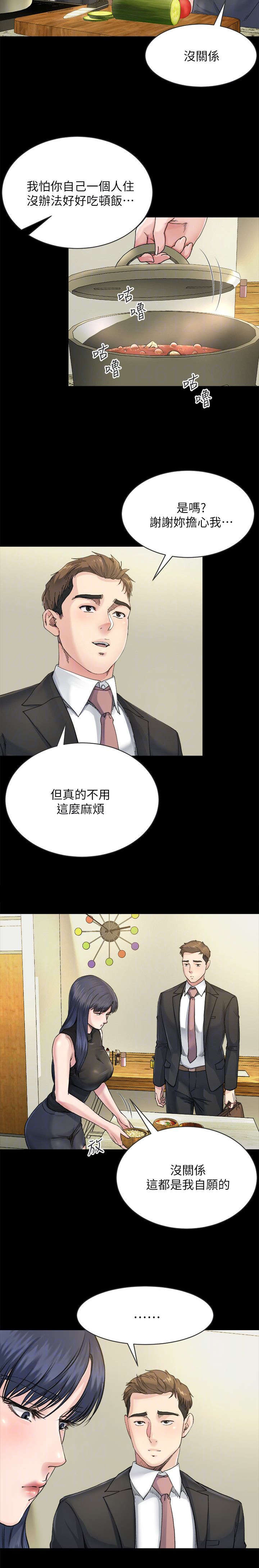 复元漫画,第18章：照顾2图