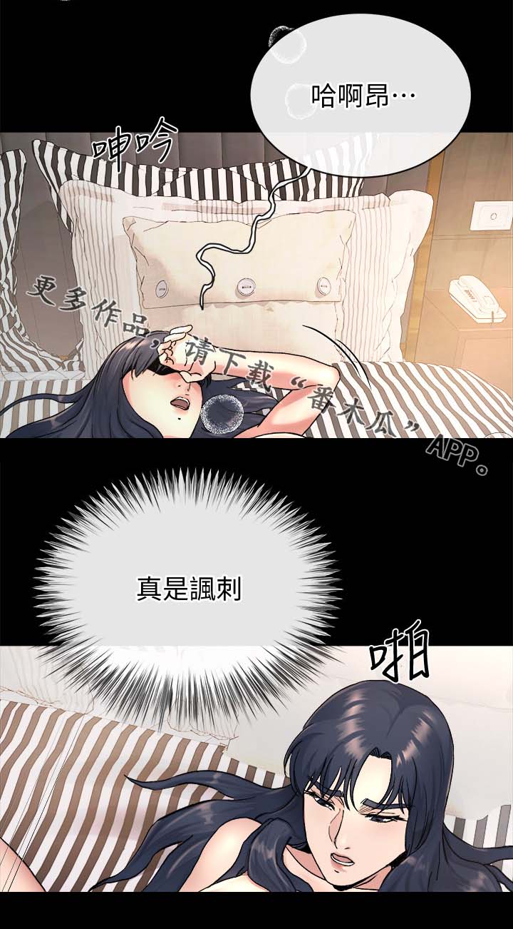 复元漫画,第50章：你们在演哪出3图