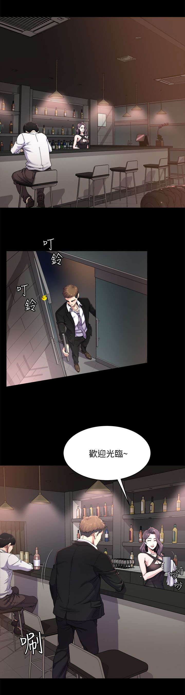 复元漫画,第1章：落魄3图