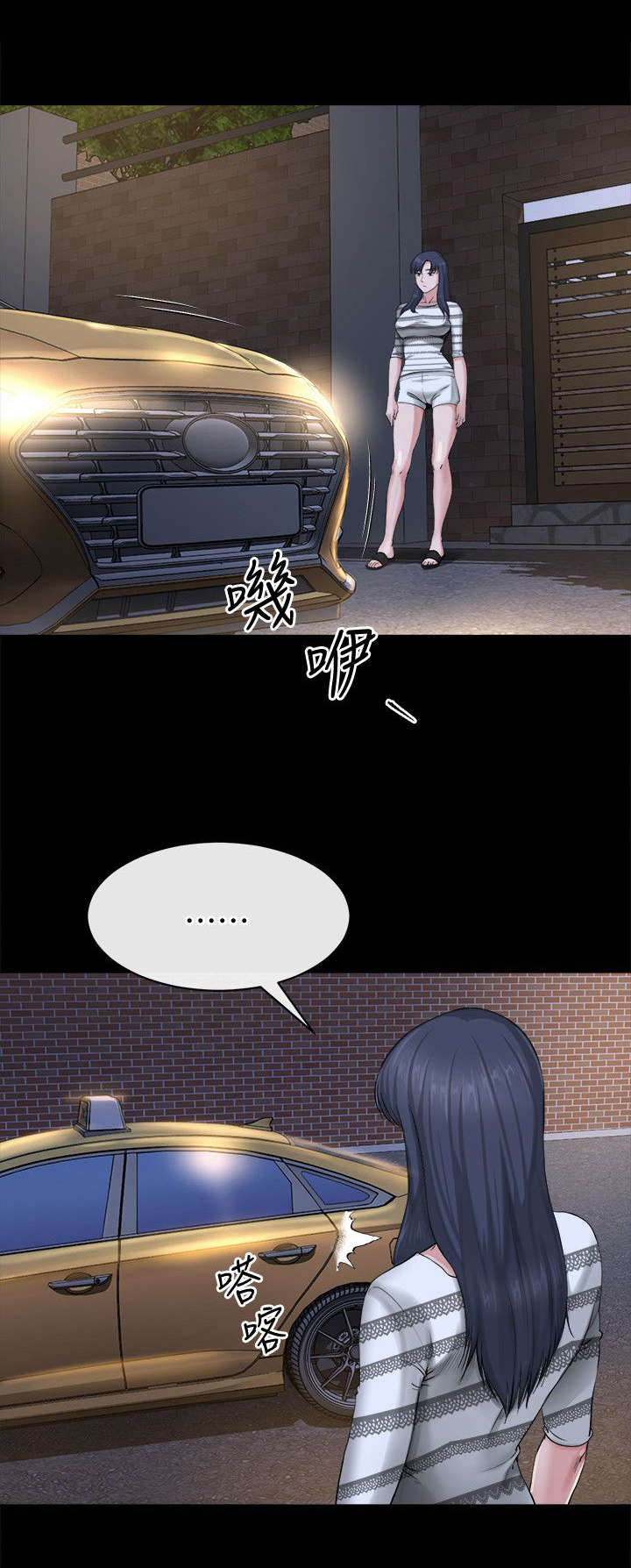 复元漫画,第29章：坦言1图