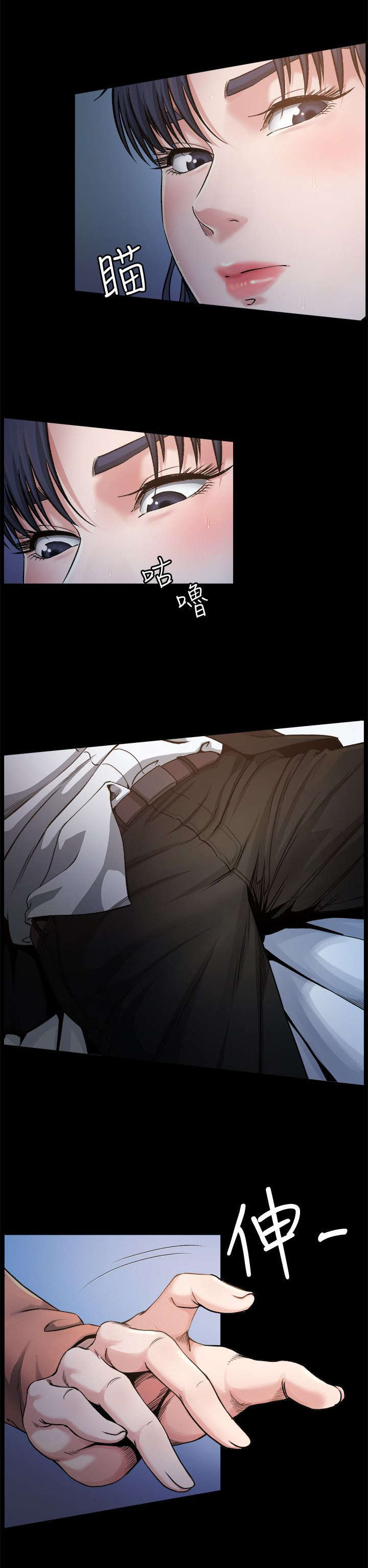 复元漫画,第3章：小姨子5图