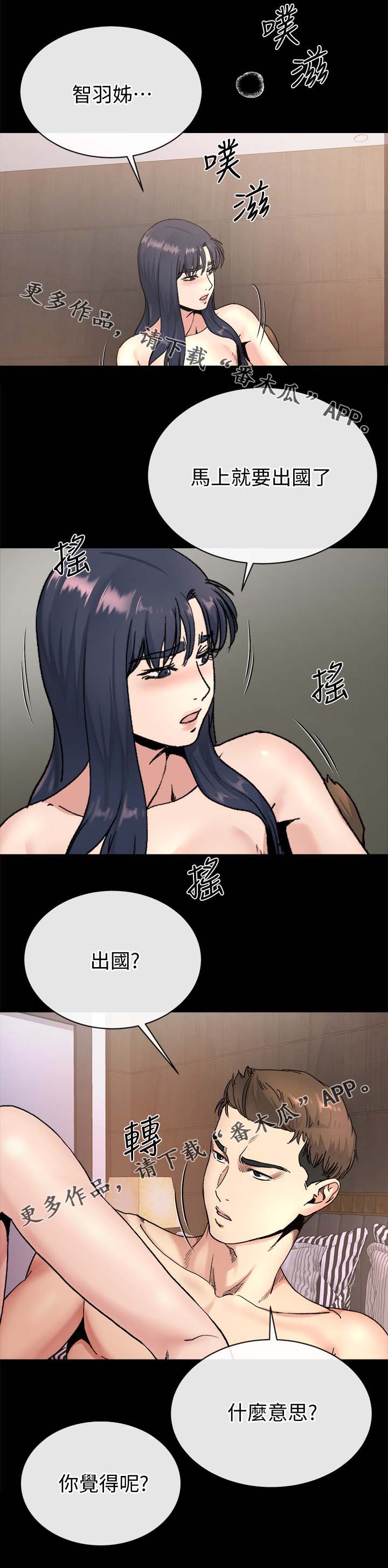 复元漫画,第50章：你们在演哪出5图