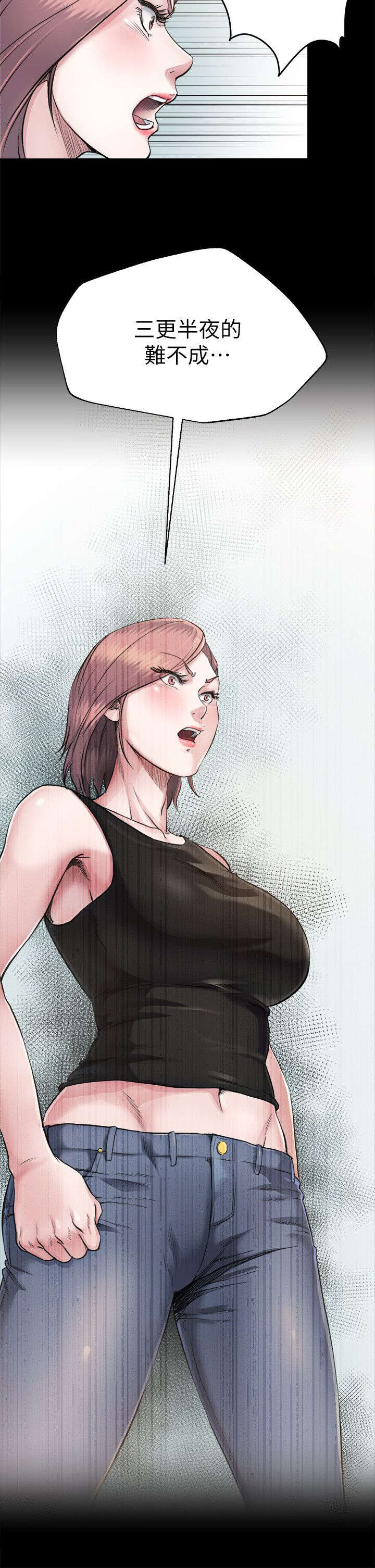 复元漫画,第4章：预谋3图