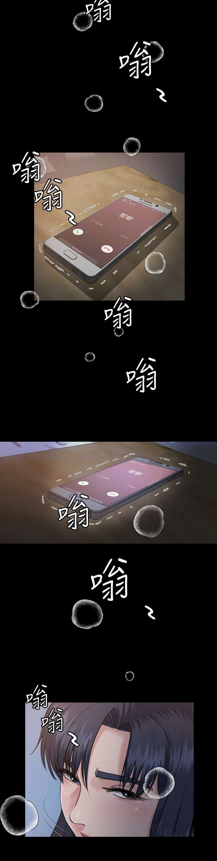 复元漫画,第4章：预谋5图