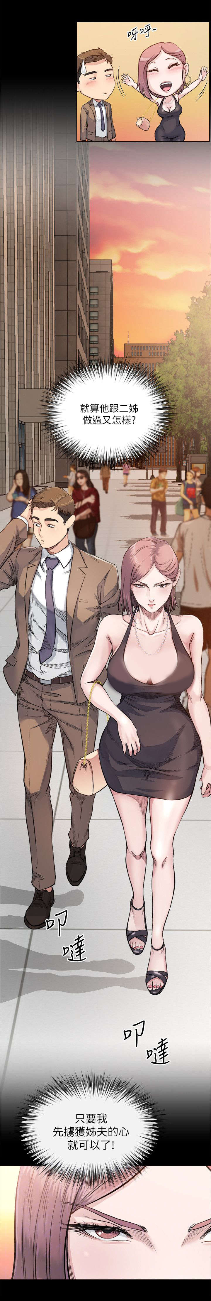 复元漫画,第10章：喝酒2图