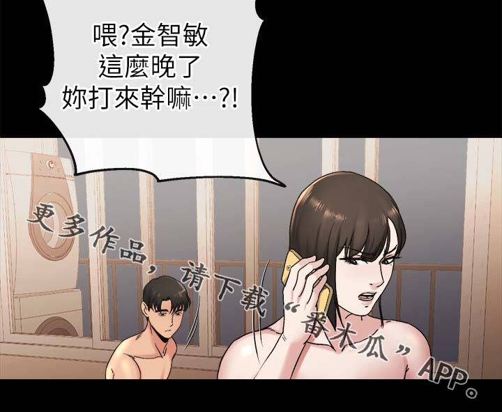 复元漫画,第47章：下一个换你3图