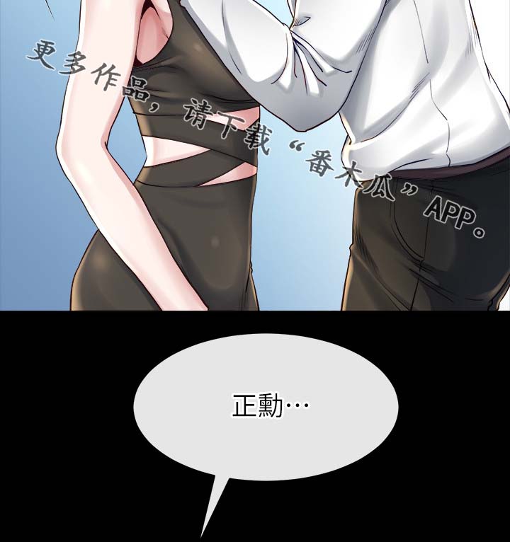 复元漫画,第40章：开什么玩笑2图