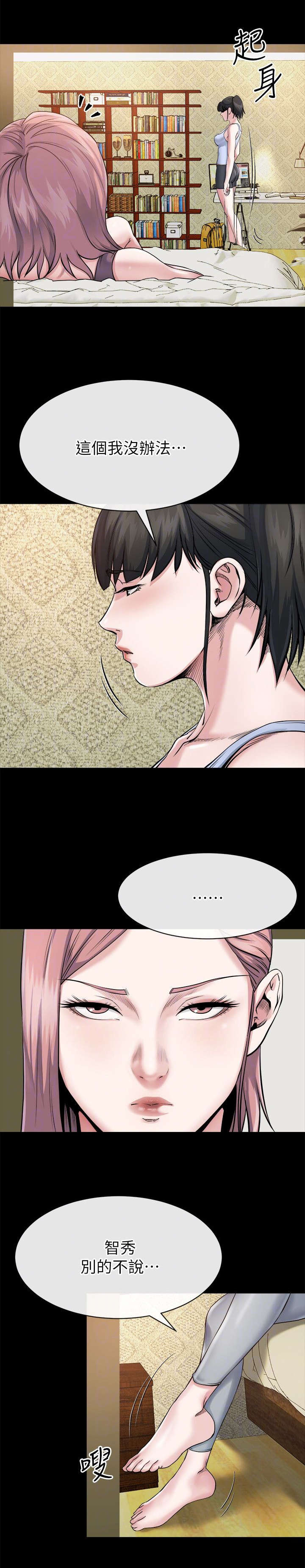 复元漫画,第25章：逼迫1图