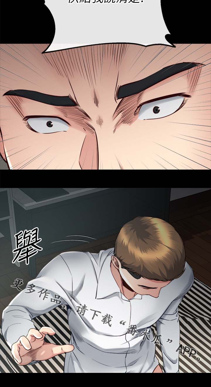 复元漫画,第42章：认错3图