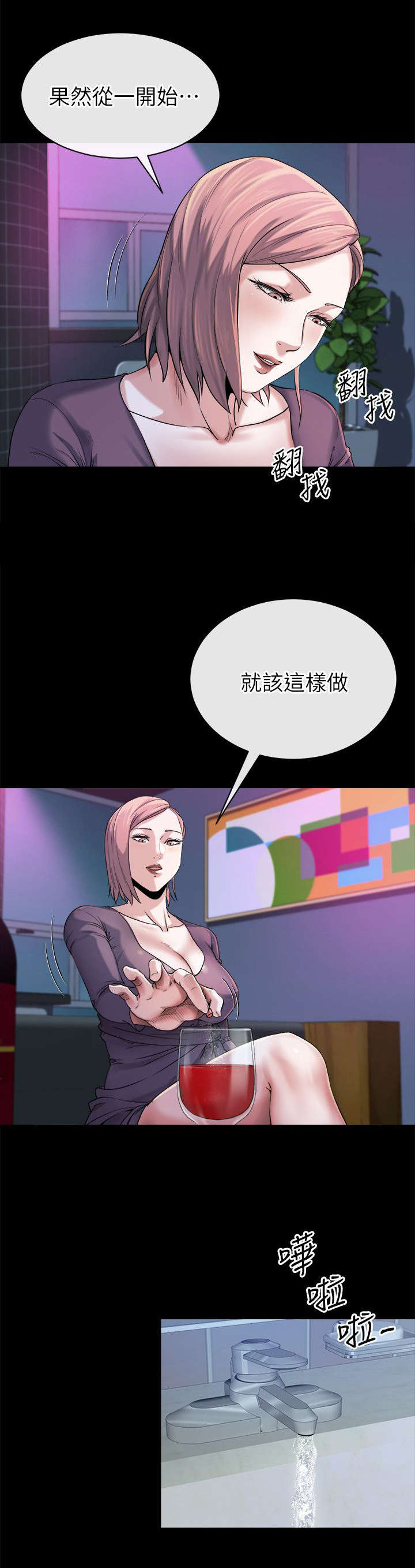 复元漫画,第28章：决心1图
