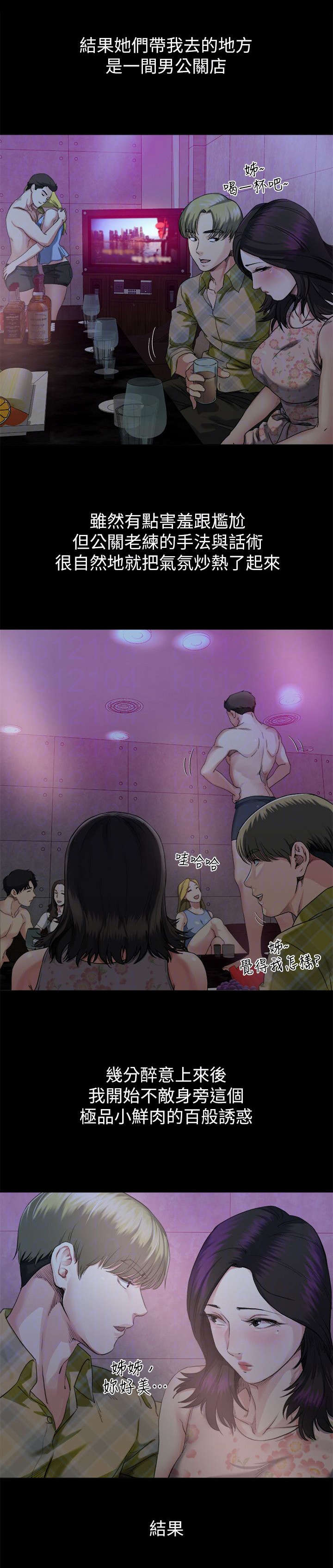 复元漫画,第16章：不满1图