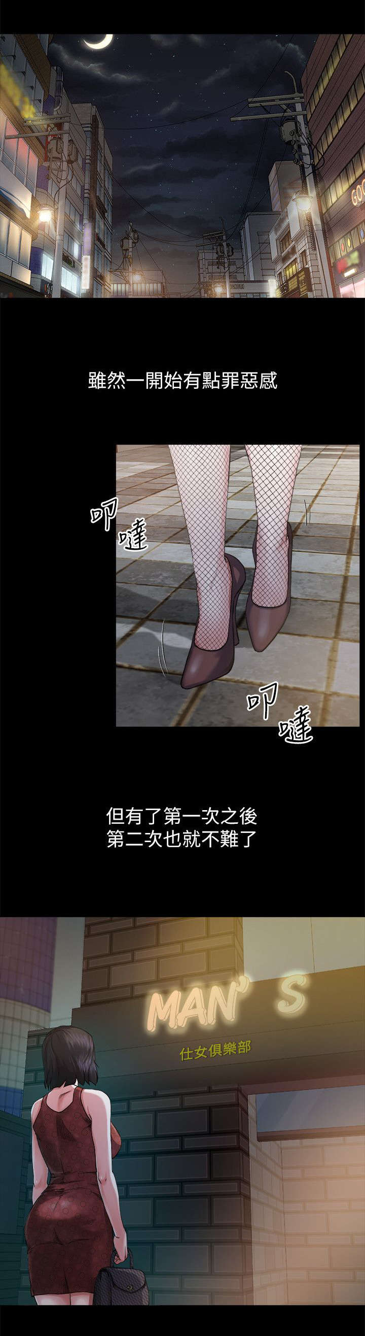 复元漫画,第16章：不满1图