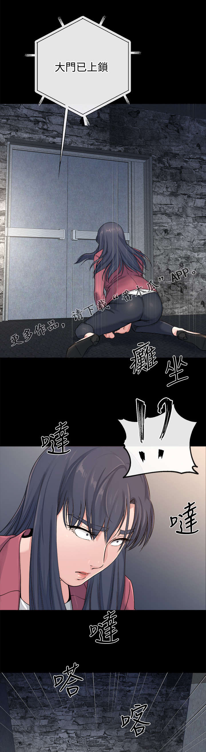 复元漫画,第55章：赢家（完结）4图