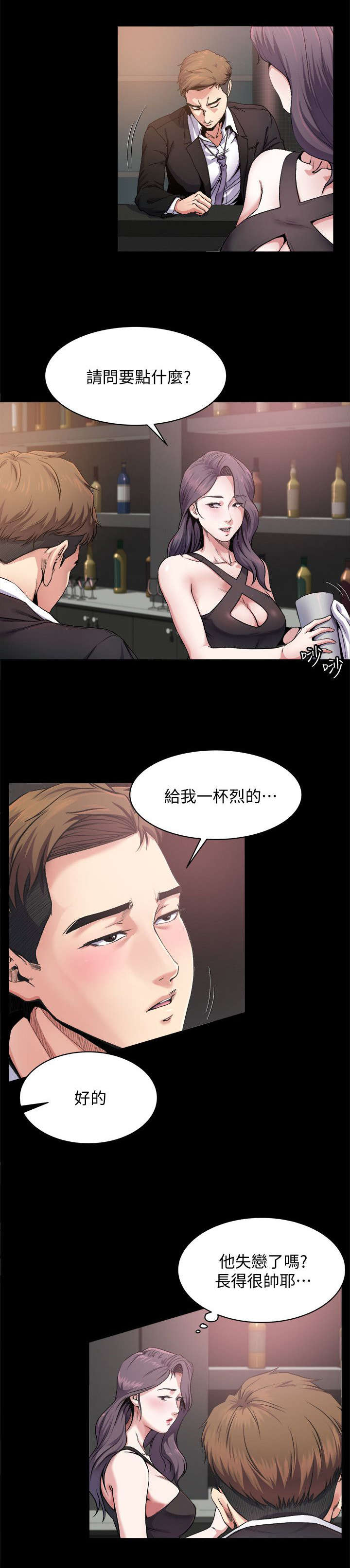 复元漫画,第1章：落魄4图