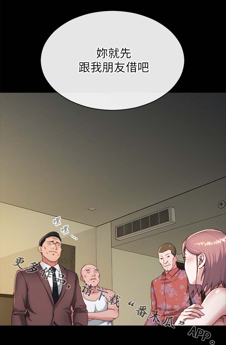 复元漫画,第43章：来不及了2图