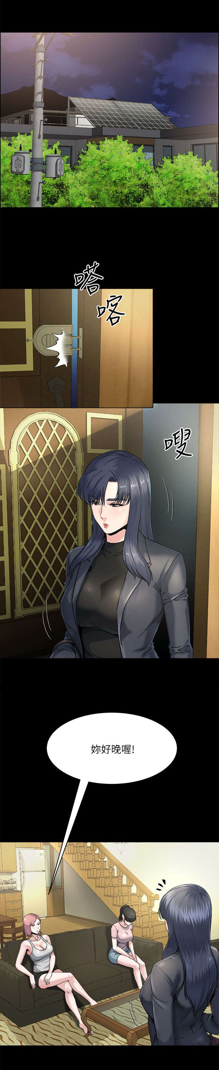 复元漫画,第20章：邀约1图