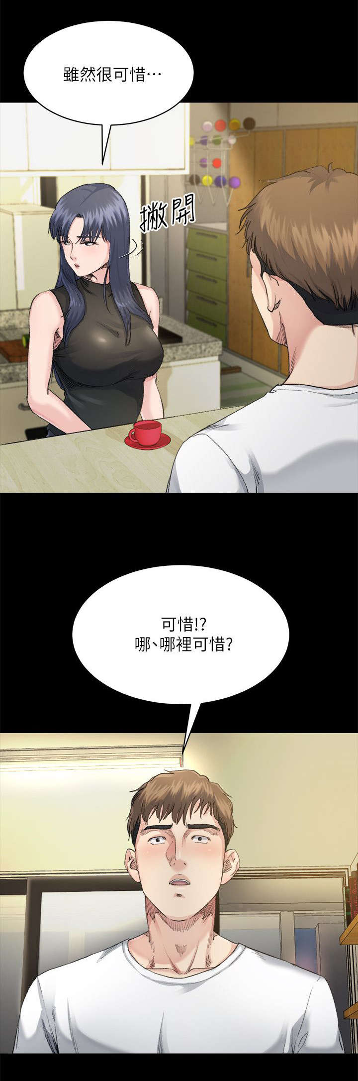 复元漫画,第19章：药物5图